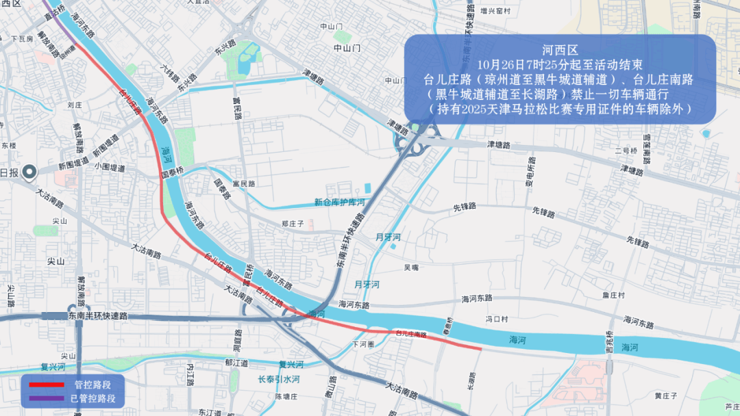 10月26日天津马拉松开跑<strong></p>
<p>虚拟币</strong>，这些地方将实施交通管控