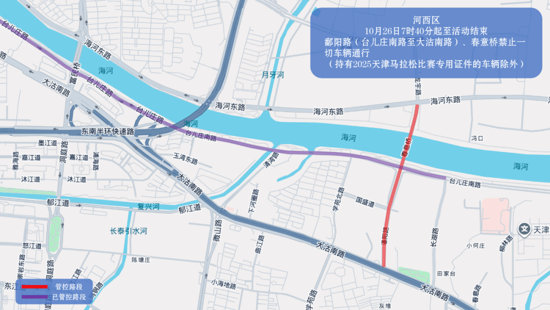 10月26日天津马拉松开跑<strong></p>
<p>虚拟币</strong>，这些地方将实施交通管控
