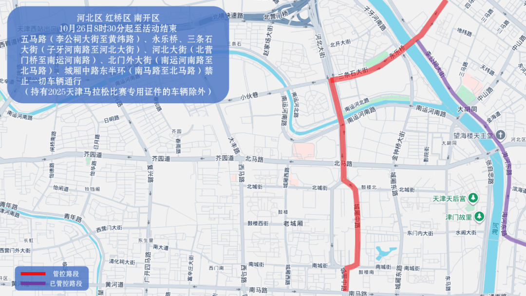 10月26日天津马拉松开跑<strong></p>
<p>虚拟币</strong>，这些地方将实施交通管控