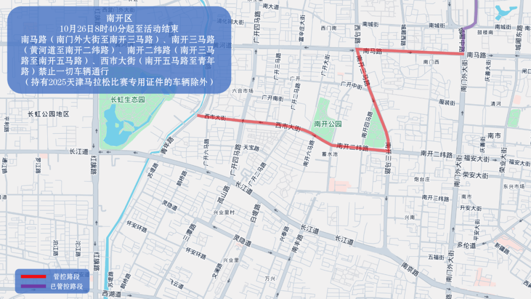 10月26日天津马拉松开跑<strong></p>
<p>虚拟币</strong>，这些地方将实施交通管控