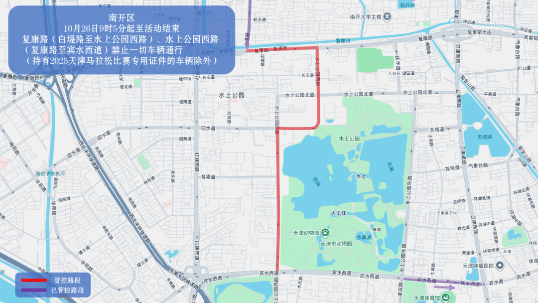 10月26日天津马拉松开跑<strong></p>
<p>虚拟币</strong>，这些地方将实施交通管控