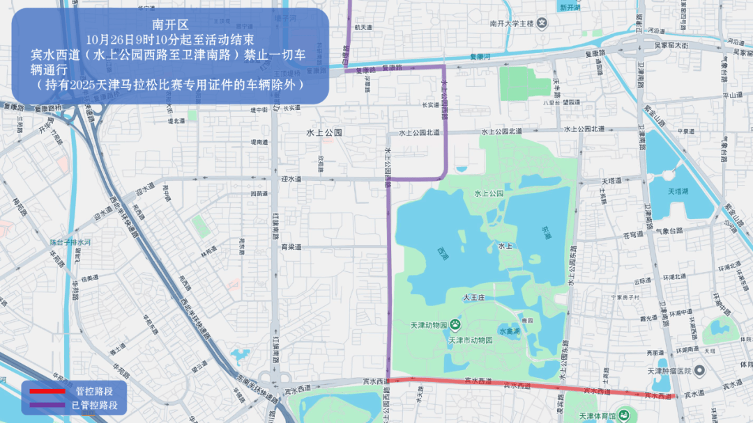 10月26日天津马拉松开跑<strong></p>
<p>虚拟币</strong>，这些地方将实施交通管控