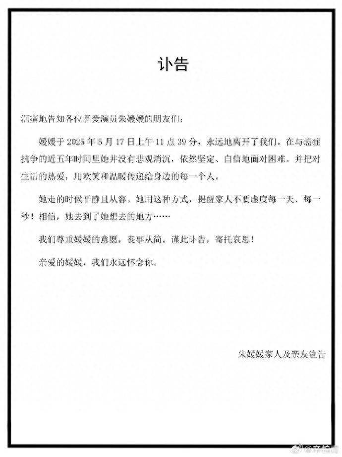 朱媛媛病逝5个月后<strong></p>
<p>虚拟币</strong>，丈夫辛柏青首次公开露面