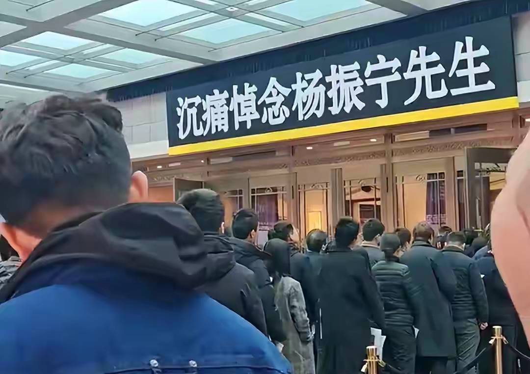 杨振宁追悼会很隆重<strong></p>
<p>发布教程</strong>，大儿子未现身，翁帆站家属首位，样子很憔悴