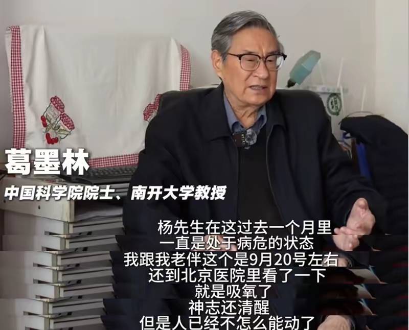 杨振宁追悼会很隆重<strong></p>
<p>发布教程</strong>，大儿子未现身，翁帆站家属首位，样子很憔悴