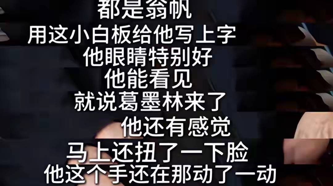 杨振宁追悼会很隆重<strong></p>
<p>发布教程</strong>，大儿子未现身，翁帆站家属首位，样子很憔悴