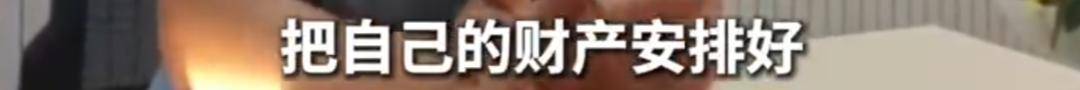 上海51岁丁克立遗嘱!“不请朋友或亲戚做监护人<strong></p>
<p>发布教程</strong>,不要考验人性”