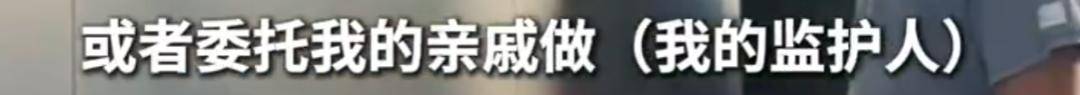 上海51岁丁克立遗嘱!“不请朋友或亲戚做监护人<strong></p>
<p>发布教程</strong>,不要考验人性”