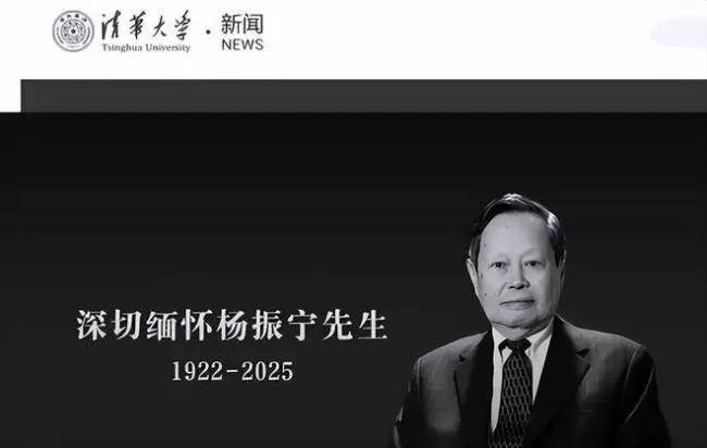 金灿荣：今日送别杨振宁<strong></p>
<p>发布教程</strong>，他的贡献已经远远超过诺贝尔奖