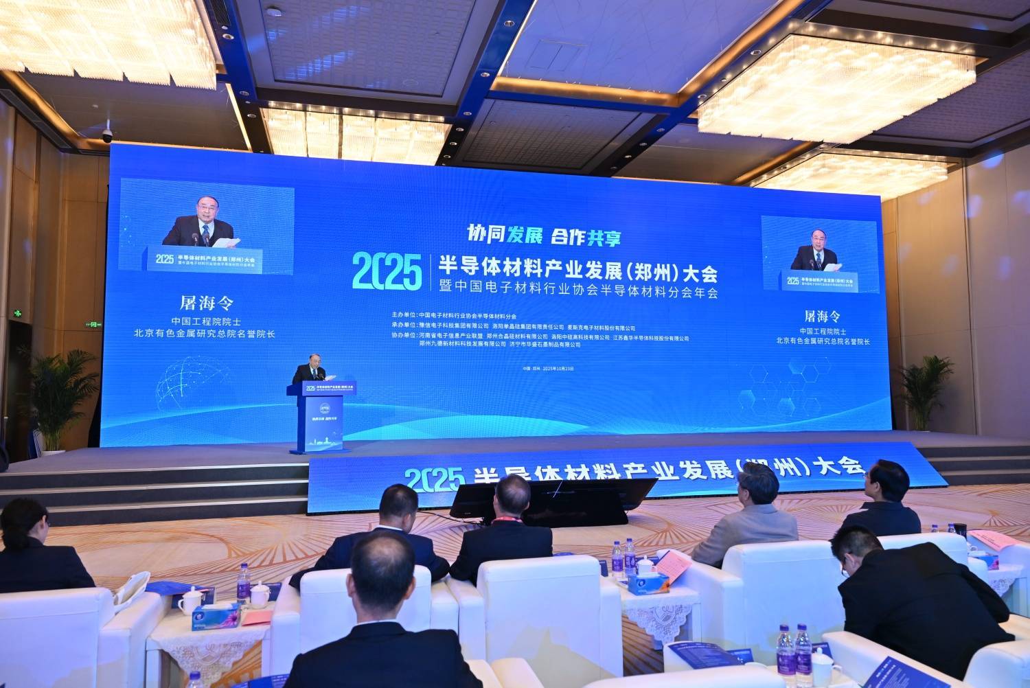 中国工程院院士屠海令：国产化进程加速推进<strong></p>
<p>发布教程</strong>，半导体材料迎黄金窗口期