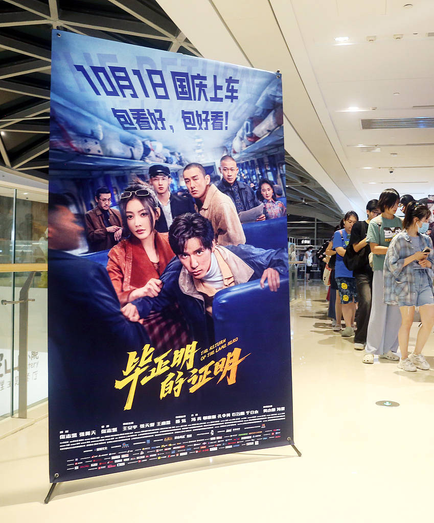《毕正明的证明》上映18天即转战爱奇艺<strong></p>
<p>发布教程</strong>,影院“猝不及防”直言“不讲武德”