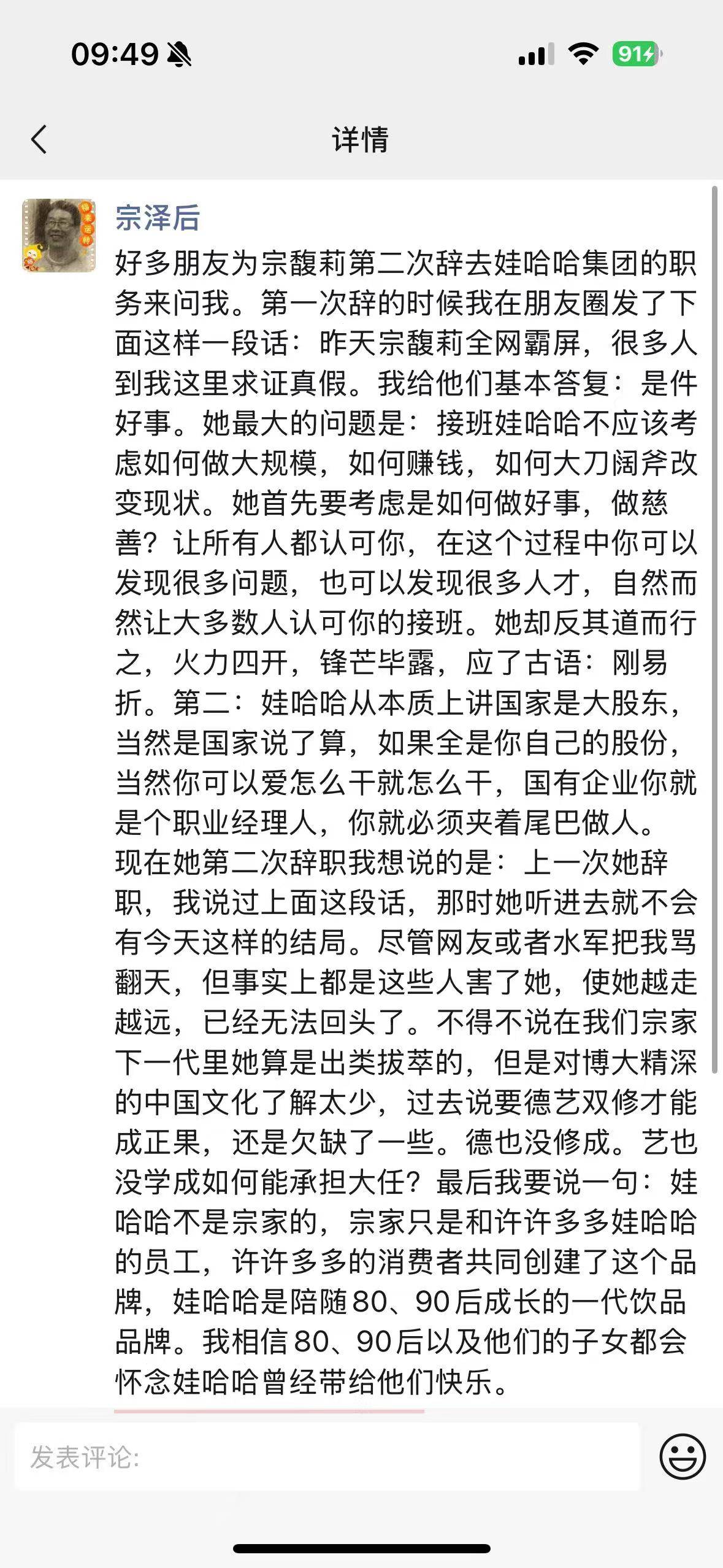 反转<strong></p>
<p>发布教程</strong>!宗馥莉辞职后重新卖“娃哈哈” 本人也已回娃哈哈上班