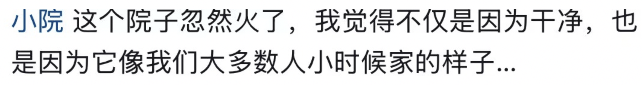河南一大爷的院子因干净成网红打卡地<strong></p>
<p>发布教程</strong>，网友：像极了小时候家的样子，想拖鞋光脚丫子走
