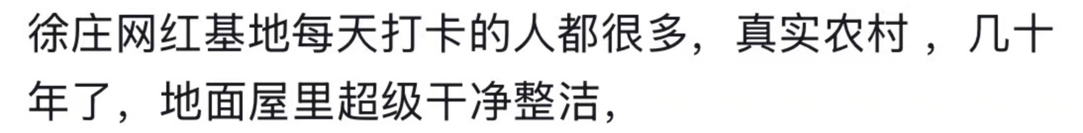 河南一大爷的院子因干净成网红打卡地<strong></p>
<p>发布教程</strong>，网友：像极了小时候家的样子，想拖鞋光脚丫子走