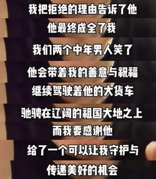 “放心吧我是山东人”后续来了<strong></p>
<p>发布教程</strong>!鲁P大哥与后车车主见面!邀他来山东