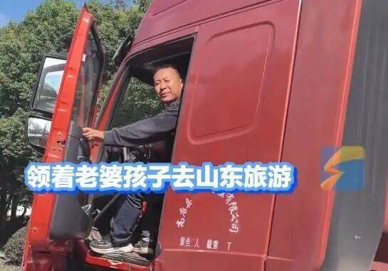 “放心吧我是山东人”后续来了<strong></p>
<p>发布教程</strong>!鲁P大哥与后车车主见面!邀他来山东