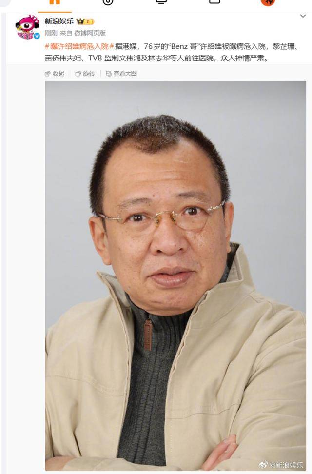 76岁“TVB黄金配角”许绍雄被曝病危<strong></p>
<p>虚拟币发行风险</strong>，众人神情严肃