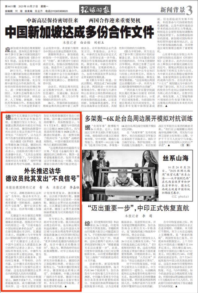 “超级外交灾难”<strong></p>
<p>虚拟币发行风险</strong>！德外长访华前行为遭猛批