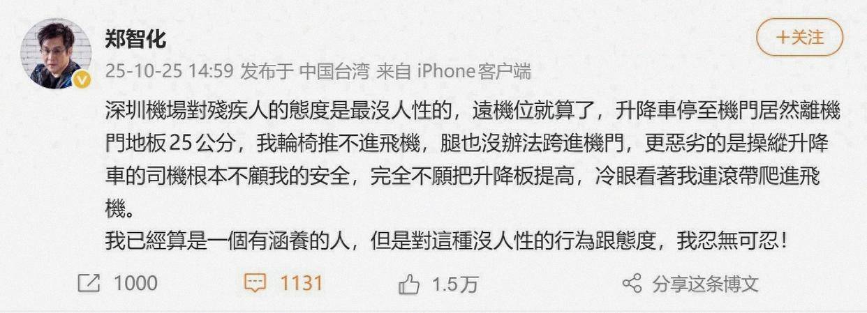 郑智化为用词不当致歉<strong></p>
<p>虚拟币发行风险</strong>，但他想要尊严没有错