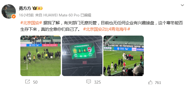 从半程冠军到全场倒戈<strong></p>
<p>虚拟币发行风险</strong>！国安迎来至暗时刻 无企业有意接盘