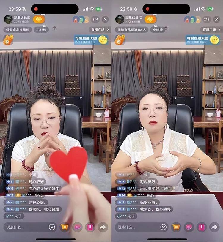 “吃了能起死回生”“比心暗示对心脏好”<strong></p>
<p>虚拟币发行风险</strong>？上榜直播间被指“围猎”老人