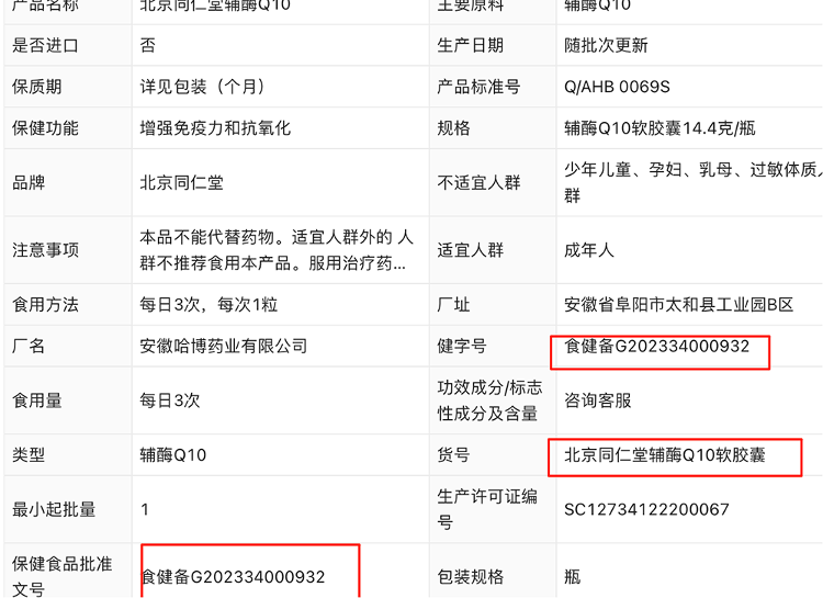 “吃了能起死回生”“比心暗示对心脏好”<strong></p>
<p>虚拟币发行风险</strong>？上榜直播间被指“围猎”老人
