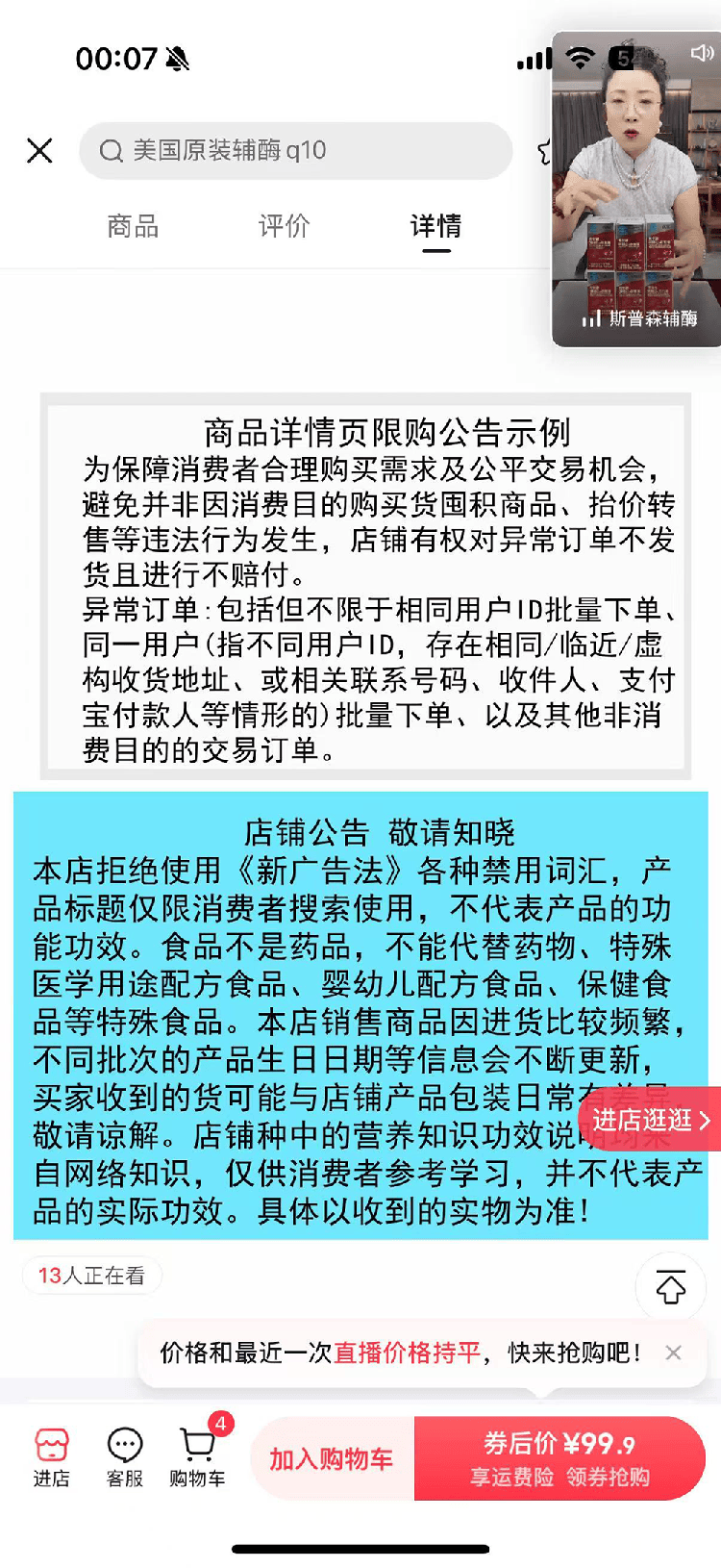 “吃了能起死回生”“比心暗示对心脏好”<strong></p>
<p>虚拟币发行风险</strong>？上榜直播间被指“围猎”老人