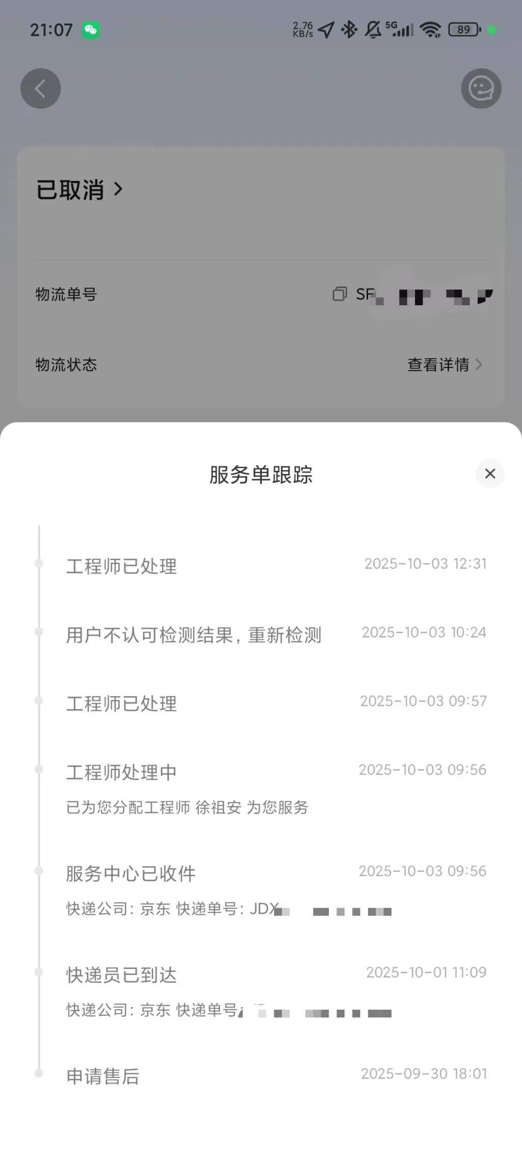 手机使用不到三年<strong></p>
<p>虚拟币发行风险</strong>,屏幕突然出现绿线,用户质疑质量有问题,小米回应