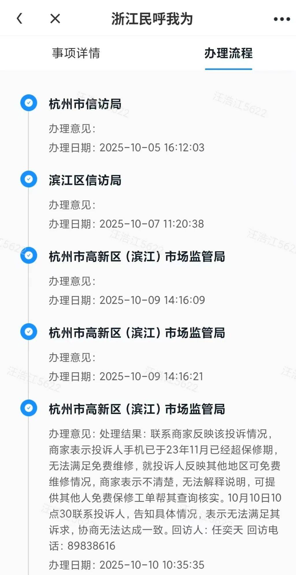 手机使用不到三年<strong></p>
<p>虚拟币发行风险</strong>,屏幕突然出现绿线,用户质疑质量有问题,小米回应