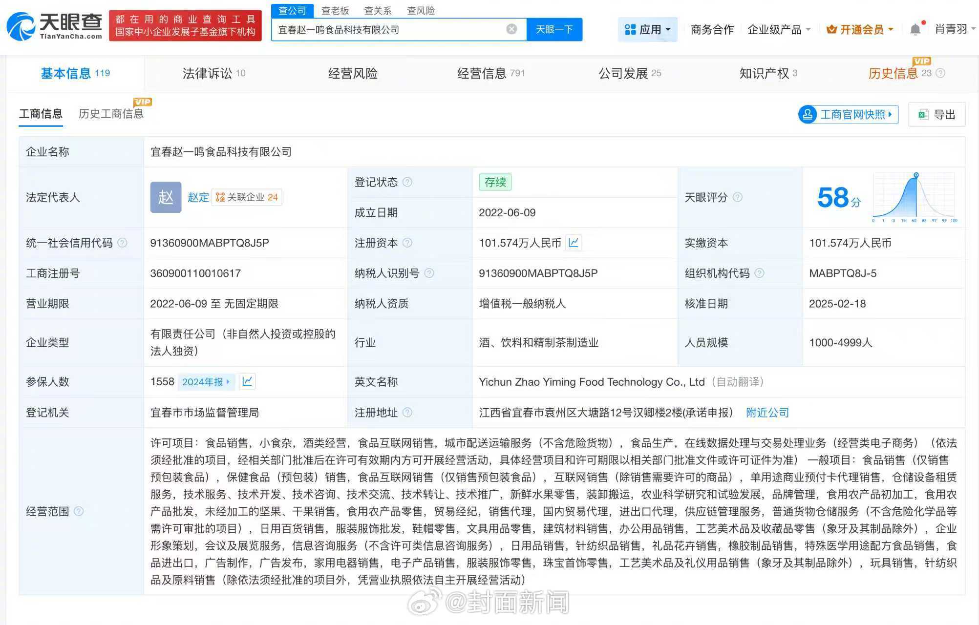 赵一鸣零食门店用糖找零引关注<strong></p>
<p>虚拟币发行风险</strong>，公司注册资本减至101.6万