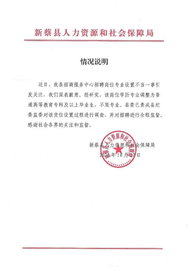 县人社局为疑似“萝卜岗”招聘致歉<strong></p>
<p>虚拟币如何低买高卖</strong>，外部监督见效了？