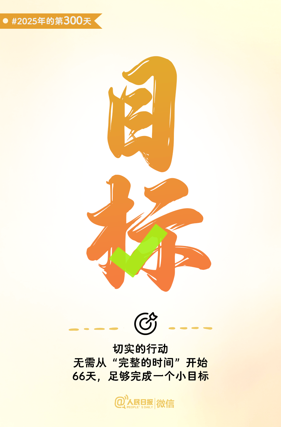 还有66天<strong></p>
<p>虚拟币如何低买高卖</strong>,给自己再加把劲儿!