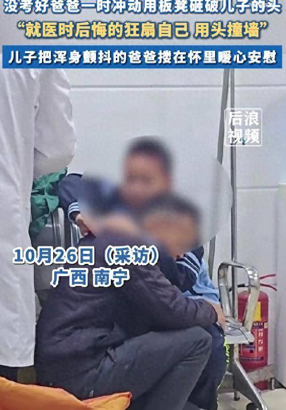 儿子考10分被爸爸扔椅子砸破头<strong></p>
<p>虚拟币如何低买高卖</strong>,爸爸冲到医院后悔狂扇自己