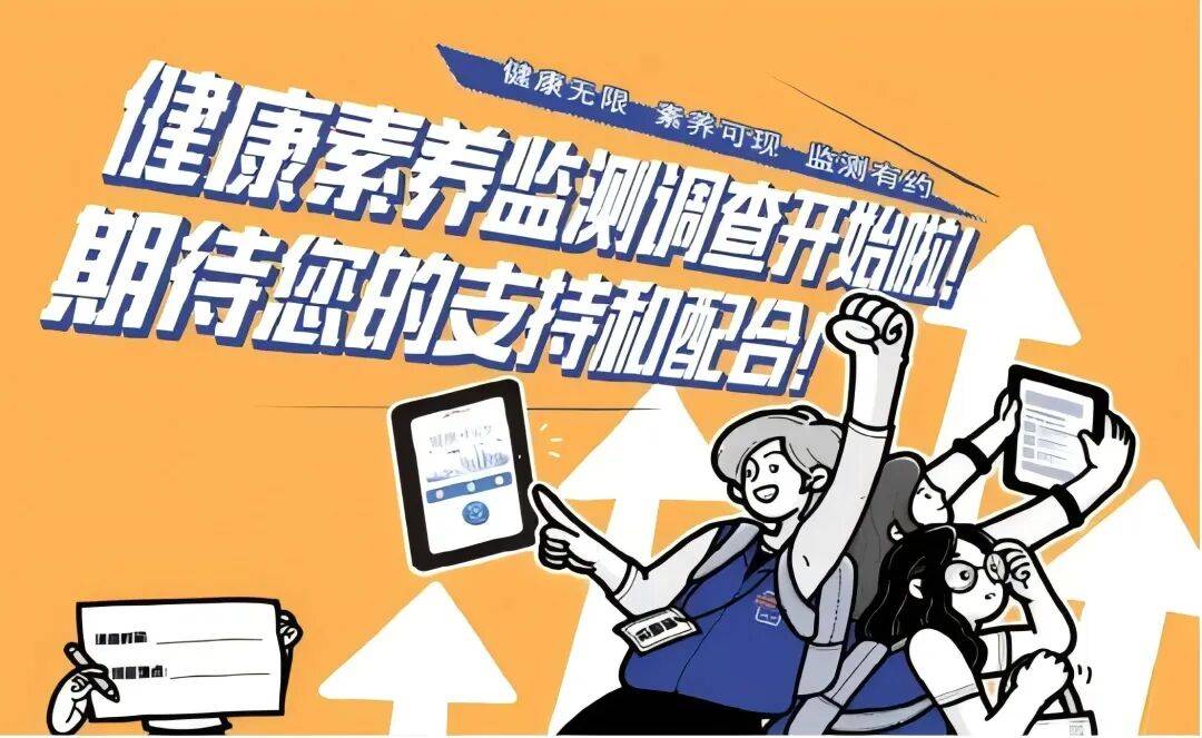 2025年淮安区居民健康素养和烟草流行监测调查开始啦<strong></p>
<p>虚拟币如何低买高卖</strong>!