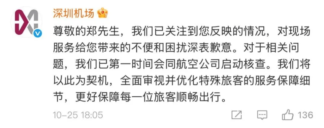 深圳机场深夜发布情况说明:回顾事件详情<strong></p>
<p>虚拟币如何低买高卖</strong>,再次致歉,立行立改!郑智化凌晨回应