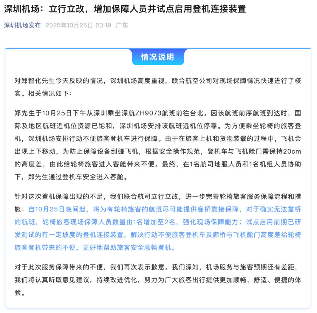 深圳机场深夜发布情况说明:回顾事件详情<strong></p>
<p>虚拟币如何低买高卖</strong>,再次致歉,立行立改!郑智化凌晨回应