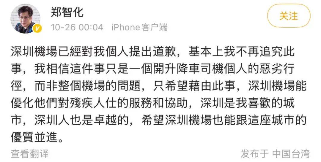 深圳机场深夜发布情况说明:回顾事件详情<strong></p>
<p>虚拟币如何低买高卖</strong>,再次致歉,立行立改!郑智化凌晨回应