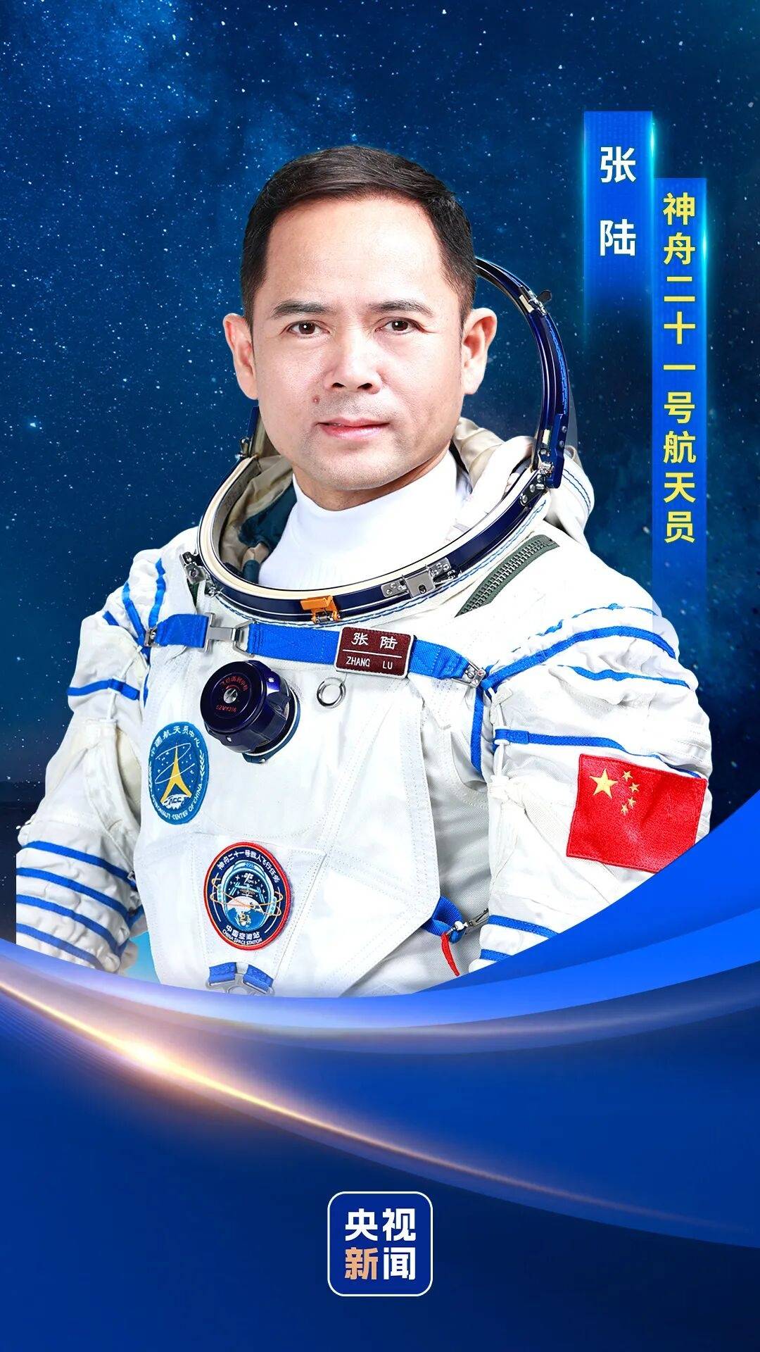 神二十一乘组三位航天员涵盖“70后”、“80后”、“90后”<strong></p>
<p>虚拟火币</strong>，有人曾是中国科学院研究员