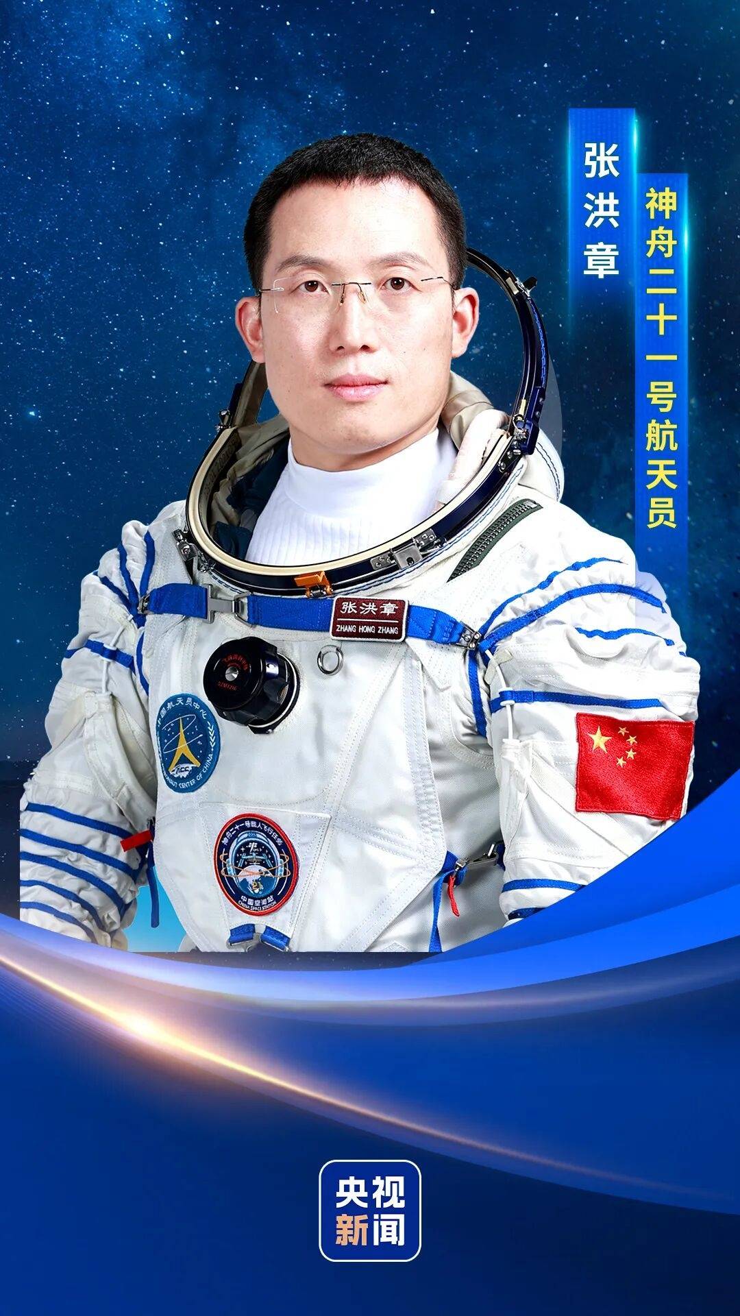 神二十一乘组三位航天员涵盖“70后”、“80后”、“90后”<strong></p>
<p>虚拟火币</strong>，有人曾是中国科学院研究员