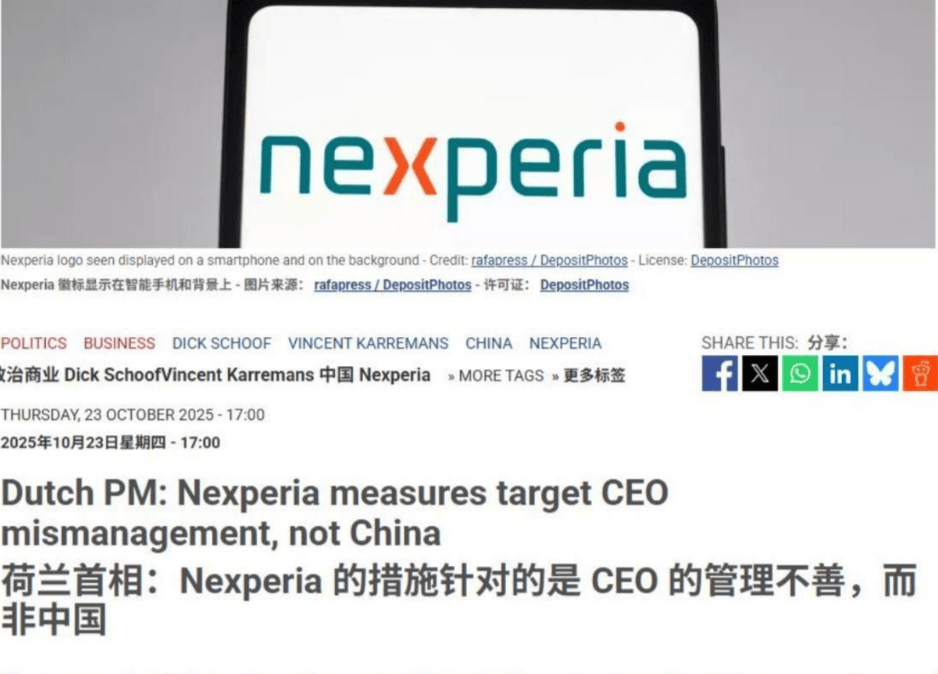 “安世大劫案”越闹越大<strong></p>
<p>虚拟火币</strong>，巴西找中方要说法，荷兰被“公开处刑”