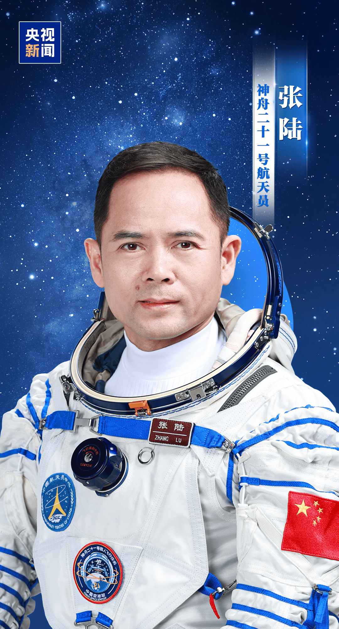 新“太空出差人”上线！神舟二十一号航天员乘组确定<strong></p>
<p>虚拟火币</strong>，明日出征