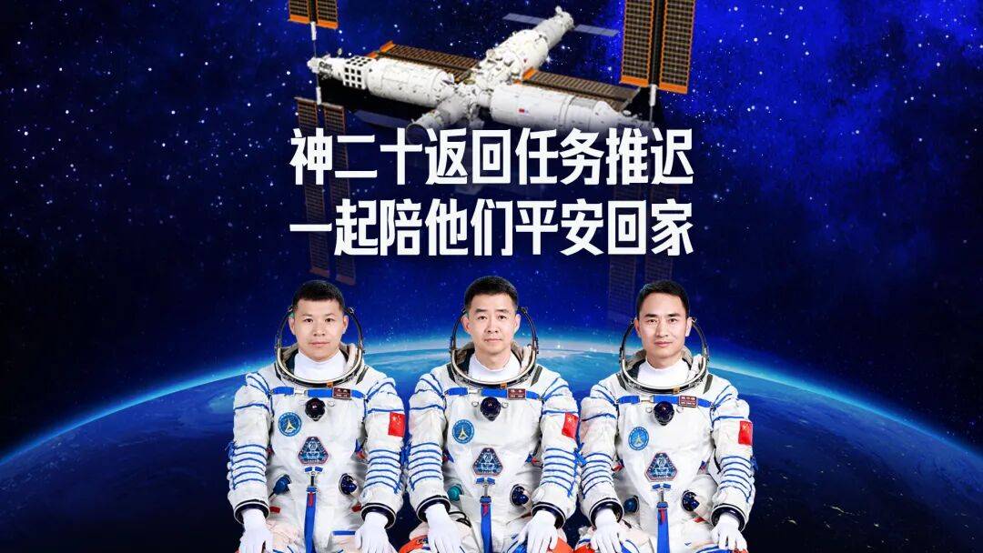 直播 | 神二十返回任务推迟<strong></p>
<p>根源链虚拟币上火币</strong>，一起陪他们平安回家