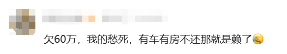 女子欠债60万不还!有车有房雇保姆<strong></p>
<p>根源链虚拟币上火币</strong>,还咒骂还钱母亲怎么不去死