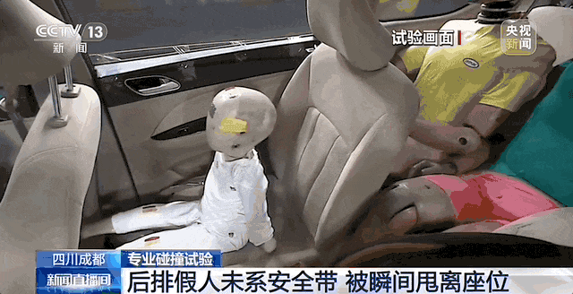 死亡率翻倍!后排乘客不系安全带,危险且违法