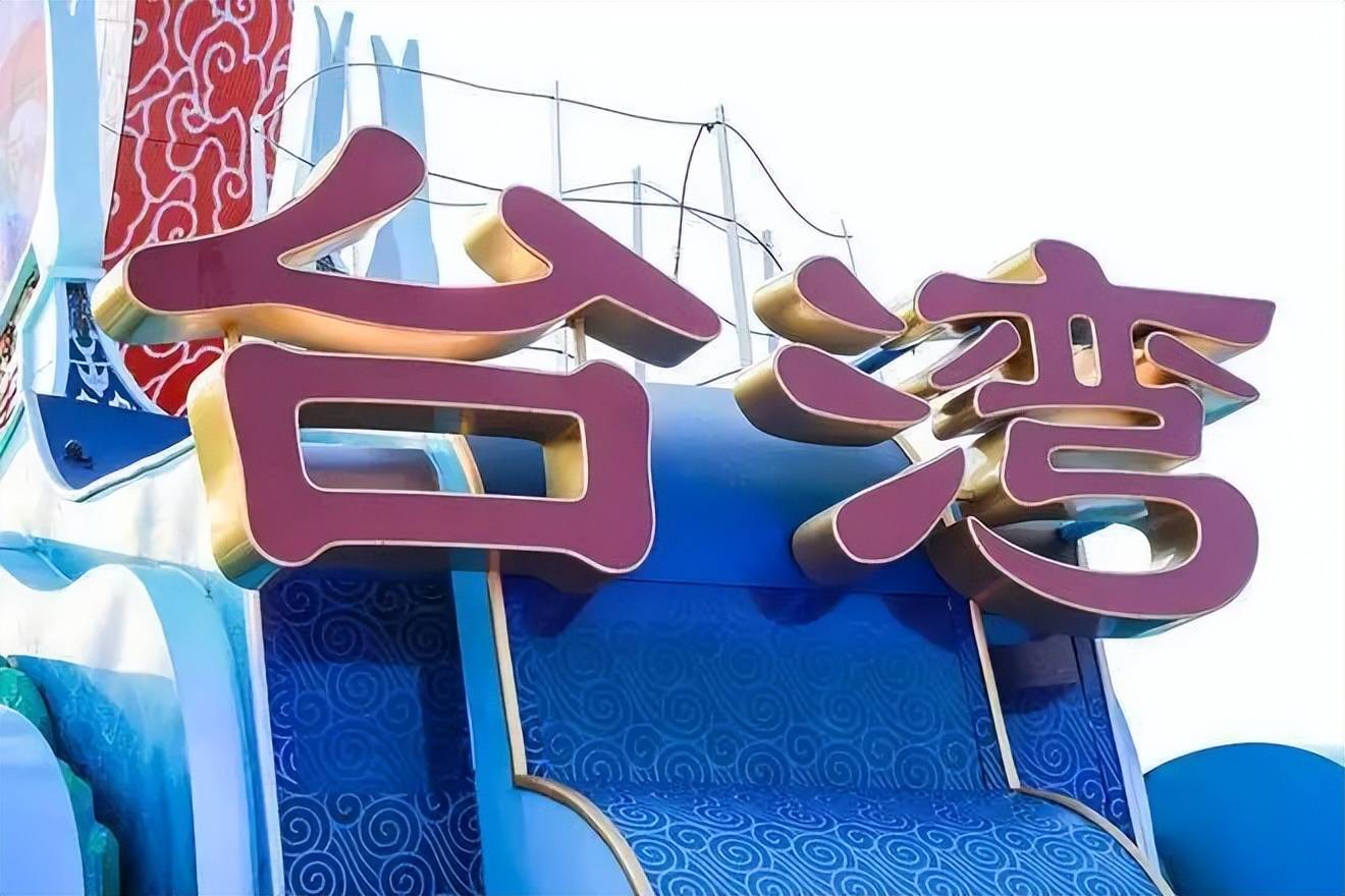 郑丽文语出惊人<strong></p>
<p>根源链虚拟币上火币</strong>,喊出了“武力保台”,到底意味着什么?