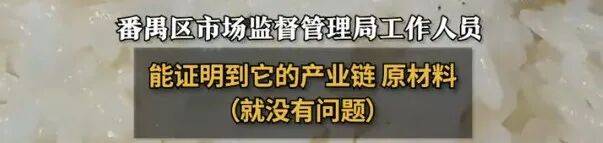 “东北大米”产地是广州?当地市监局:产地是商品最后加工地<strong></p>
<p>根源链虚拟币上火币</strong>,原产地不是强制标注