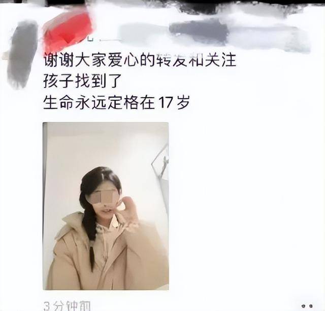 黑龙江17岁高三女生已不幸去世<strong></p>
<p>虚拟币ebt</strong>,遗体在桥下找到