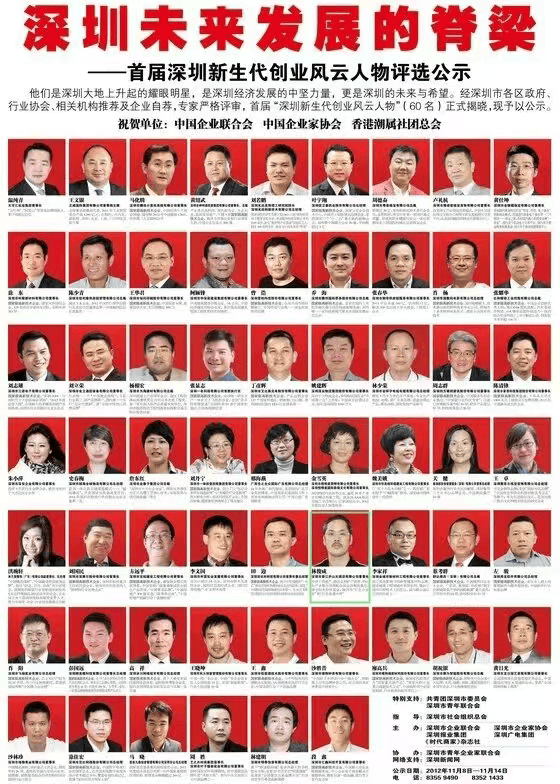 成都路桥95后美女董事长林晓晴的神秘父亲<strong></p>
<p>虚拟币ebt</strong>,终于曝光了?