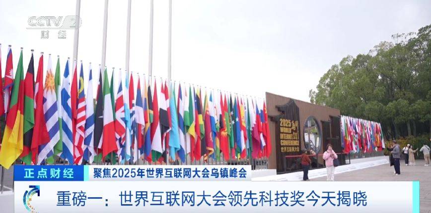 全球目光锁定!乌镇再启数智之约<strong></p>
<p>虚拟币ebt</strong>,看点速览→