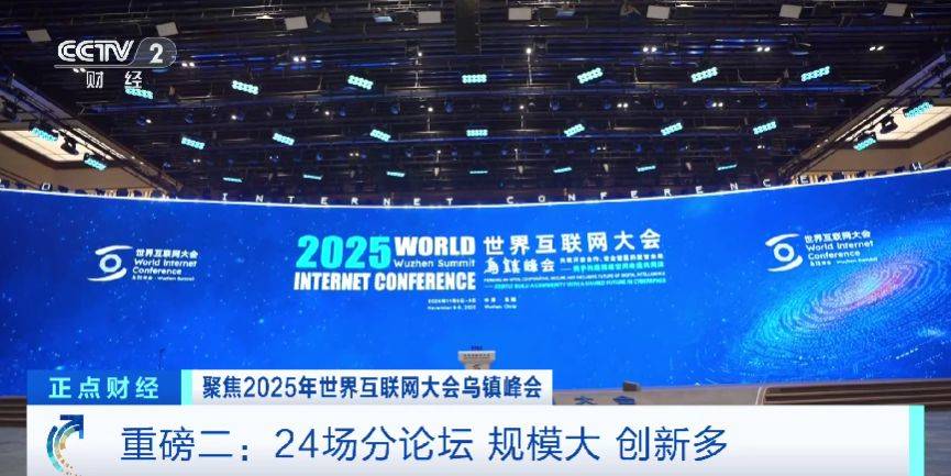 全球目光锁定!乌镇再启数智之约<strong></p>
<p>虚拟币ebt</strong>,看点速览→